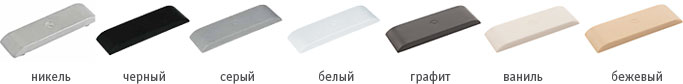 Цвета заглушек LIBRA CC1 и CC2