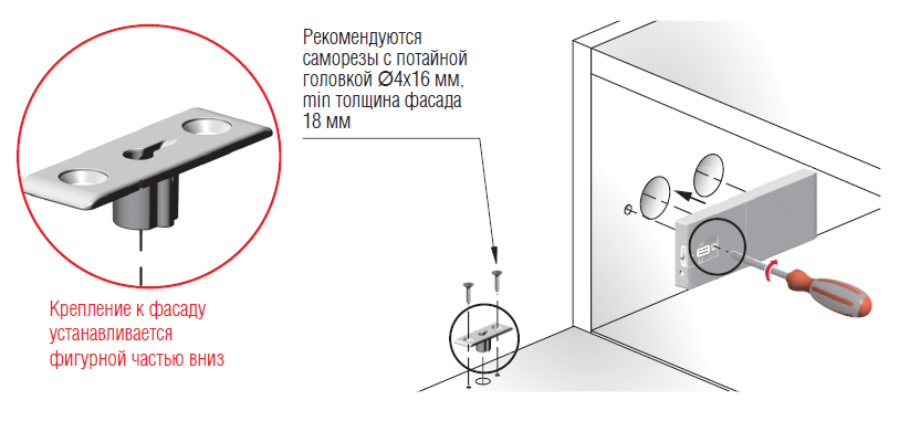 LINK Механизм для открывания фасада вниз